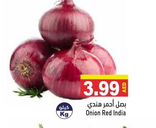  Onion  in أسواق رامز in الإمارات العربية المتحدة , الامارات - الشارقة / عجمان