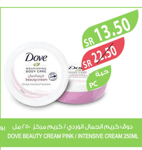 DOVE Body Lotion & Cream  in المزرعة in مملكة العربية السعودية, السعودية, سعودية - جازان