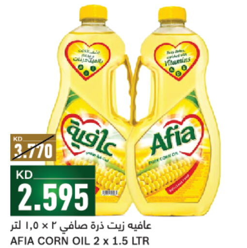 AFIA Corn Oil  in Gulfmart in Kuwait - Kuwait City