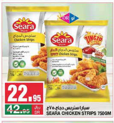 SEARA Chicken Strips  in SPAR  in KSA, Saudi Arabia, Saudi - Riyadh