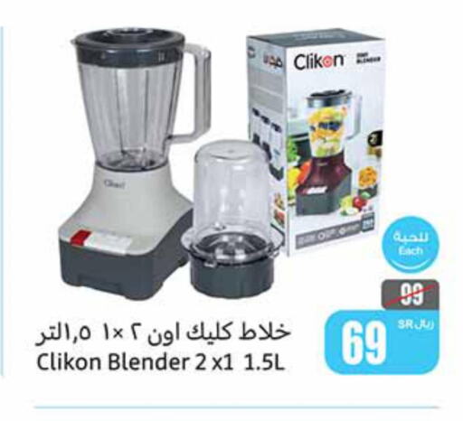 CLIKON Mixer / Grinder  in Othaim Markets in KSA, Saudi Arabia, Saudi - Buraidah