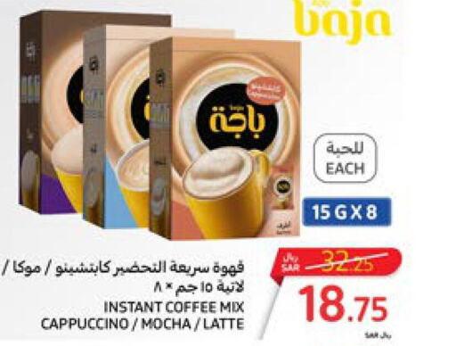 BAJA Coffee  in Carrefour in KSA, Saudi Arabia, Saudi - Riyadh
