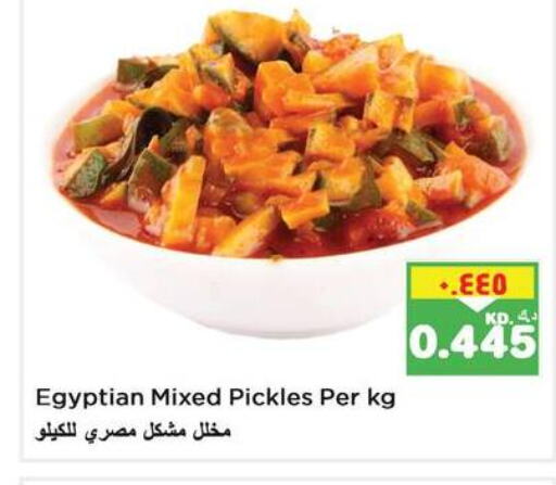  Pickle  in Nesto Hypermarkets in Kuwait - Kuwait City