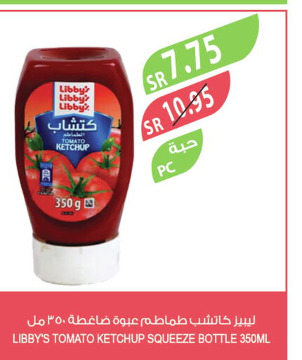  Tomato Ketchup  in Farm  in KSA, Saudi Arabia, Saudi - Khafji