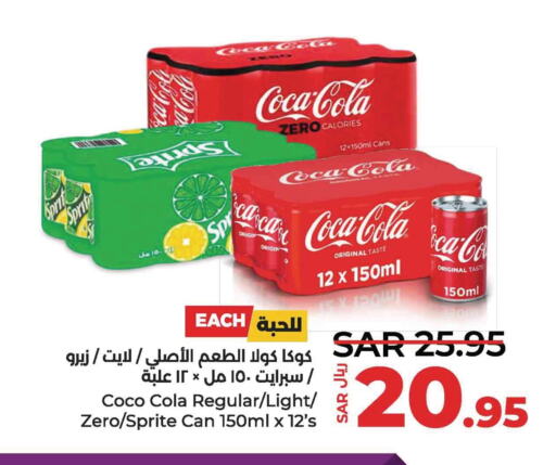 COCA COLA   in LULU Hypermarket in KSA, Saudi Arabia, Saudi - Saihat