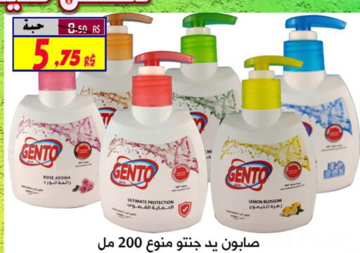 GENTO   in Saudi Market Co. in KSA, Saudi Arabia, Saudi - Al Hasa