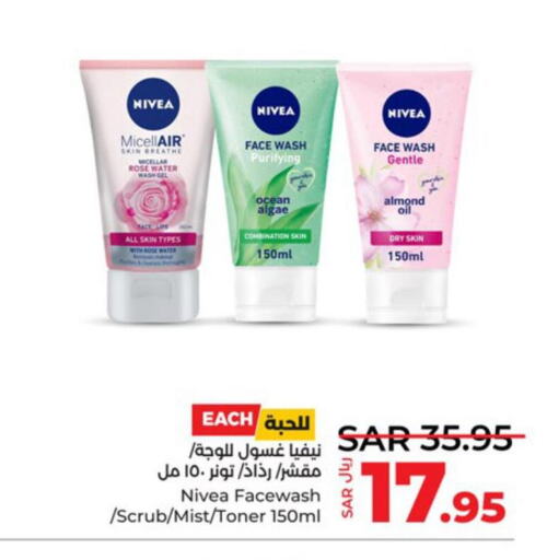 Nivea Face Wash  in LULU Hypermarket in KSA, Saudi Arabia, Saudi - Jeddah