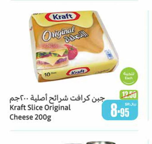 KRAFT Slice Cheese  in أسواق عبد الله العثيم in مملكة العربية السعودية, السعودية, سعودية - الخفجي