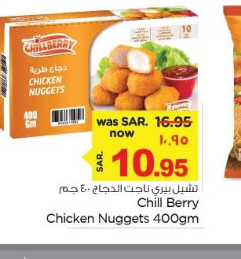  Chicken Nuggets  in Nesto in KSA, Saudi Arabia, Saudi - Dammam