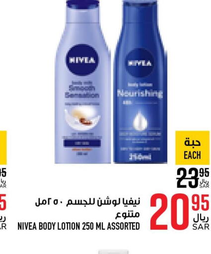 Nivea Body Lotion & Cream  in Abraj Hypermarket in KSA, Saudi Arabia, Saudi - Mecca