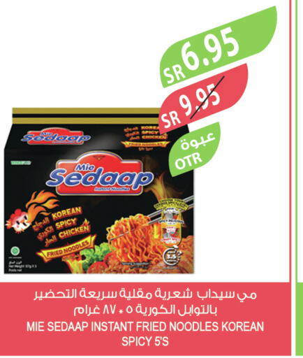 MIE SEDAAP Noodles  in المزرعة in مملكة العربية السعودية, السعودية, سعودية - جدة