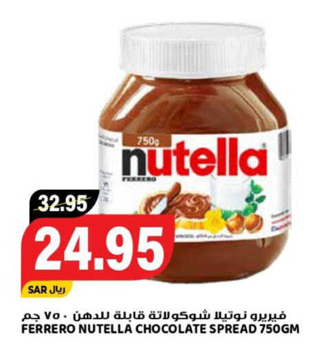 NUTELLA Chocolate Spread  in Grand Hyper in KSA, Saudi Arabia, Saudi - Riyadh