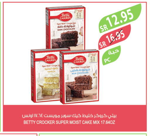 BETTY CROCKER Cake Mix  in المزرعة in مملكة العربية السعودية, السعودية, سعودية - أبها