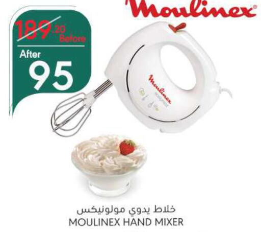 MOULINEX Mixer / Grinder  in مانويل ماركت in مملكة العربية السعودية, السعودية, سعودية - الرياض