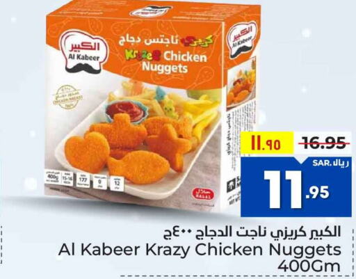 AL KABEER Chicken Nuggets  in Hyper Al Wafa in KSA, Saudi Arabia, Saudi - Riyadh