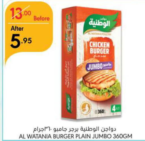 AL WATANIA Chicken Burger  in Manuel Market in KSA, Saudi Arabia, Saudi - Riyadh