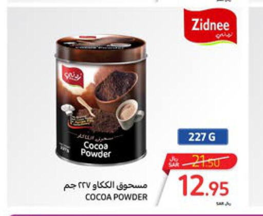  Cocoa Powder  in كارفور in مملكة العربية السعودية, السعودية, سعودية - سكاكا