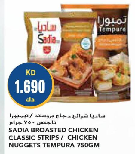 SADIA Chicken Strips  in جراند كوستو in الكويت - محافظة الأحمدي