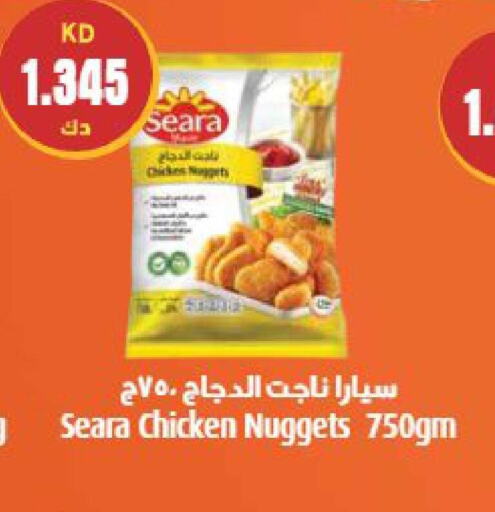 SEARA Chicken Nuggets  in جراند هايبر in الكويت - محافظة الجهراء