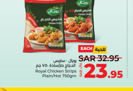 Chicken Strips  in لولو هايبرماركت in مملكة العربية السعودية, السعودية, سعودية - الخرج