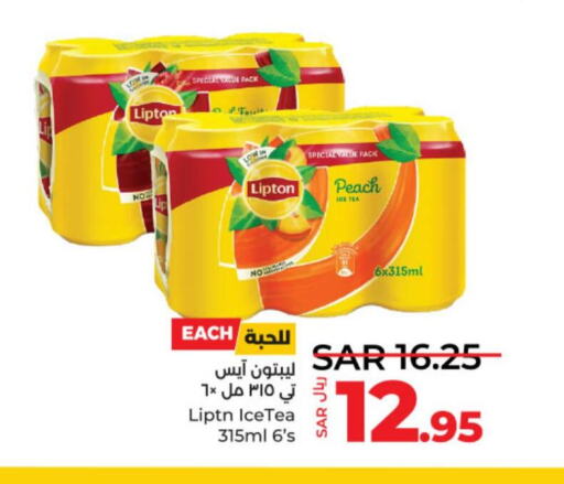 Lipton   in LULU Hypermarket in KSA, Saudi Arabia, Saudi - Hail
