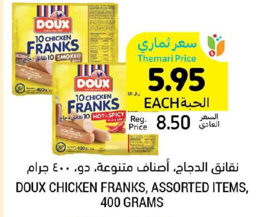 DOUX Chicken Franks  in Tamimi Market in KSA, Saudi Arabia, Saudi - Ar Rass
