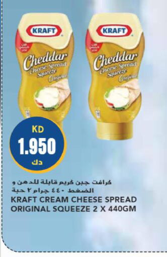 KRAFT Cheddar Cheese  in جراند هايبر in الكويت - محافظة الأحمدي