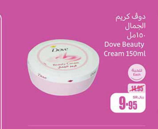 DOVE Face cream  in أسواق عبد الله العثيم in مملكة العربية السعودية, السعودية, سعودية - الخرج