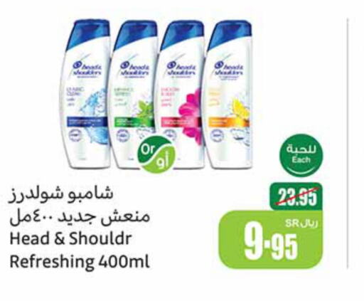  Shampoo / Conditioner  in Othaim Markets in KSA, Saudi Arabia, Saudi - Ta'if