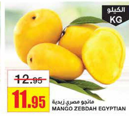 Mango Mango  in Al Sadhan Stores in KSA, Saudi Arabia, Saudi - Riyadh