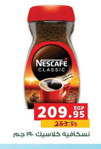 NESCAFE Coffee  in بنده in Egypt - القاهرة