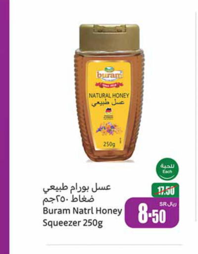  Honey  in Othaim Markets in KSA, Saudi Arabia, Saudi - Ta'if