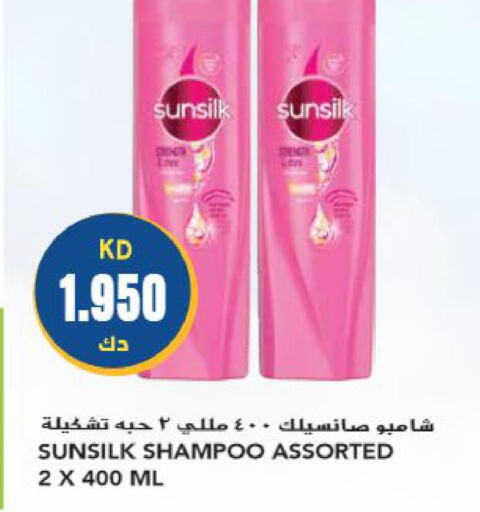SUNSILK Shampoo / Conditioner  in Grand Hyper in Kuwait - Jahra Governorate