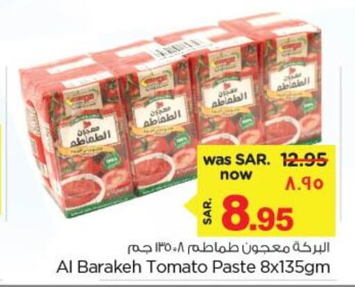 Tomato Paste  in Nesto in KSA, Saudi Arabia, Saudi - Jubail