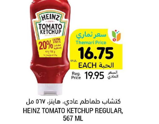 HEINZ Tomato Ketchup  in Tamimi Market in KSA, Saudi Arabia, Saudi - Unayzah