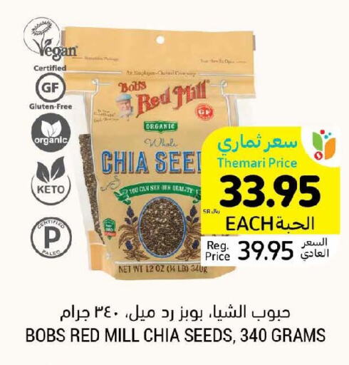 BOBS Cereals  in أسواق التميمي in مملكة العربية السعودية, السعودية, سعودية - عنيزة