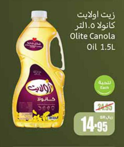 Olite Canola Oil  in Othaim Markets in KSA, Saudi Arabia, Saudi - Al Khobar