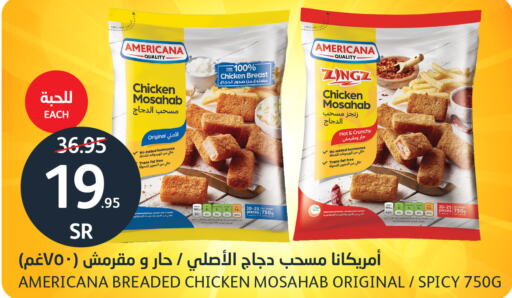 AMERICANA Chicken Mosahab  in AlJazera Shopping Center in KSA, Saudi Arabia, Saudi - Riyadh