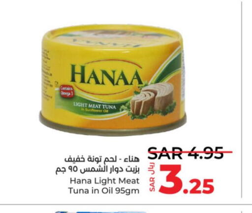 Hanaa Tuna - Canned  in LULU Hypermarket in KSA, Saudi Arabia, Saudi - Unayzah