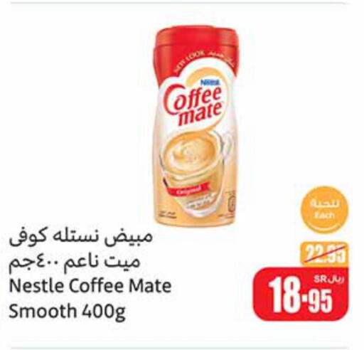 COFFEE-MATE Coffee Creamer  in Othaim Markets in KSA, Saudi Arabia, Saudi - Unayzah