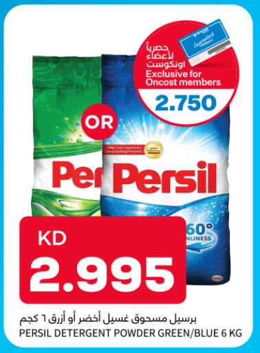 PERSIL Detergent  in Oncost in Kuwait - Kuwait City