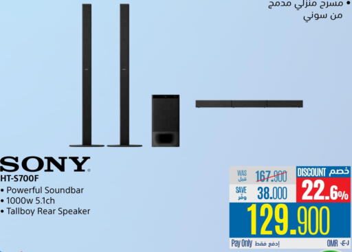 SONY Speaker  in إكسترا in عُمان - مسقط‎