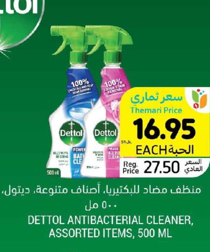DETTOL Disinfectant  in أسواق التميمي in مملكة العربية السعودية, السعودية, سعودية - سيهات
