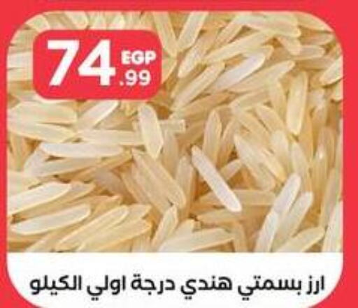  Basmati / Biryani Rice  in المحلاوي ستورز in Egypt - القاهرة