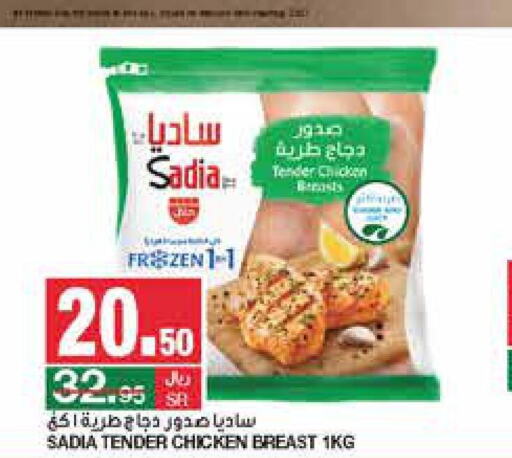 SADIA Chicken Breast  in SPAR  in KSA, Saudi Arabia, Saudi - Riyadh
