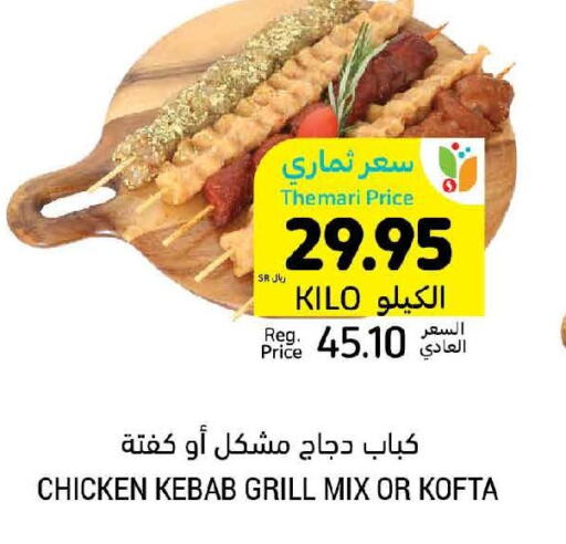  Chicken Kabab  in Tamimi Market in KSA, Saudi Arabia, Saudi - Dammam