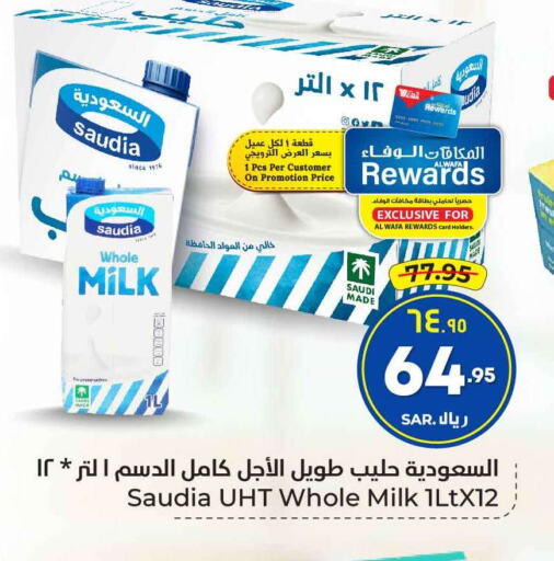 SAUDIA Long Life / UHT Milk  in Hyper Al Wafa in KSA, Saudi Arabia, Saudi - Riyadh