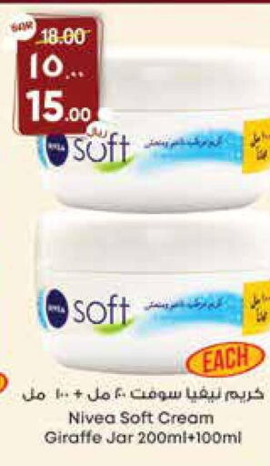 Nivea Face cream  in City Flower in KSA, Saudi Arabia, Saudi - Sakaka