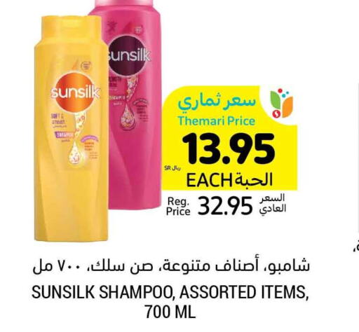 SUNSILK Shampoo / Conditioner  in Tamimi Market in KSA, Saudi Arabia, Saudi - Dammam
