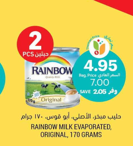 RAINBOW Evaporated Milk  in Tamimi Market in KSA, Saudi Arabia, Saudi - Unayzah